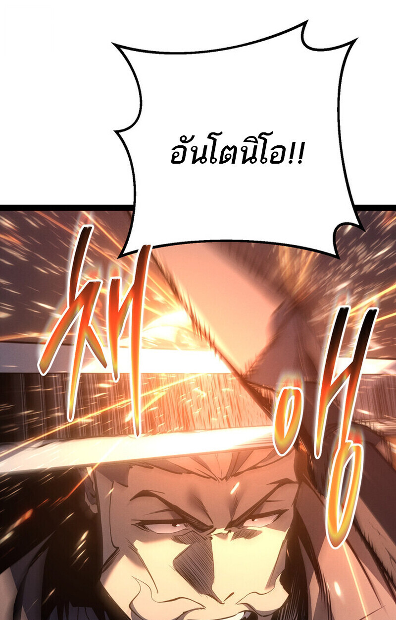 Regressing as the Reincarnated Bastard of the Sword Clan - หน้า 62