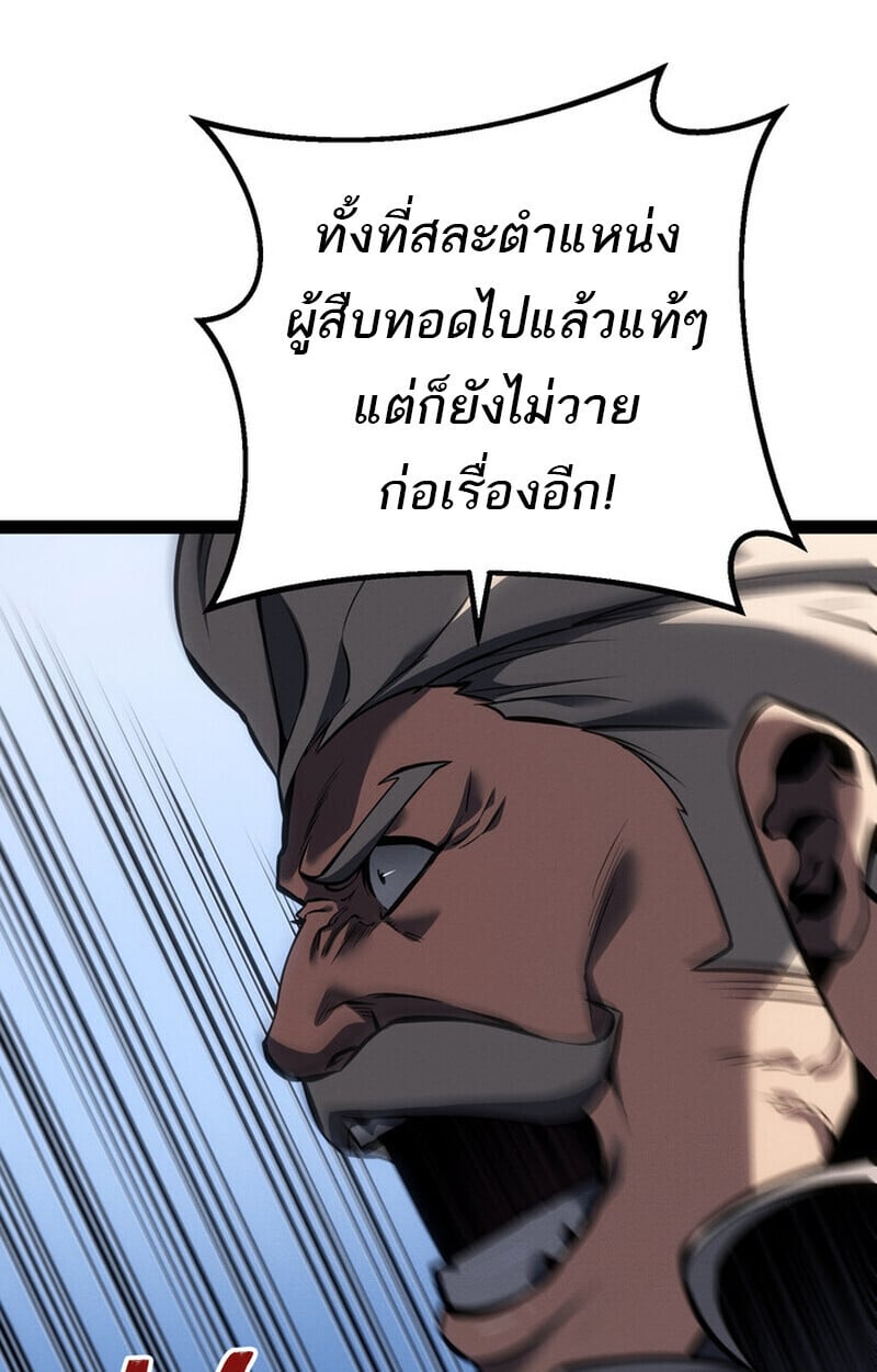 Regressing as the Reincarnated Bastard of the Sword Clan - หน้า 64