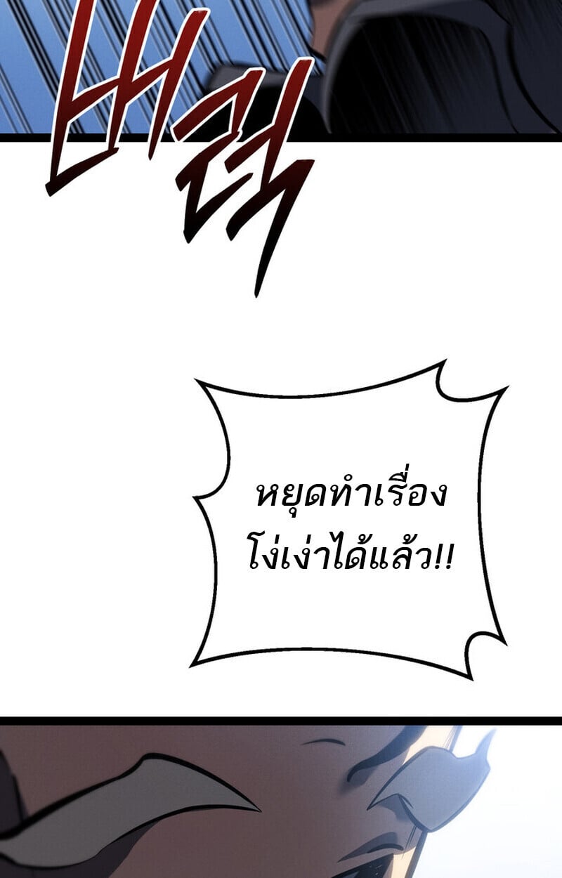 Regressing as the Reincarnated Bastard of the Sword Clan - หน้า 65