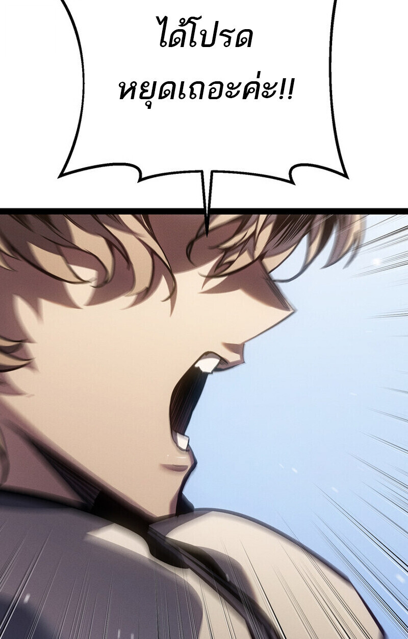 Regressing as the Reincarnated Bastard of the Sword Clan - หน้า 7