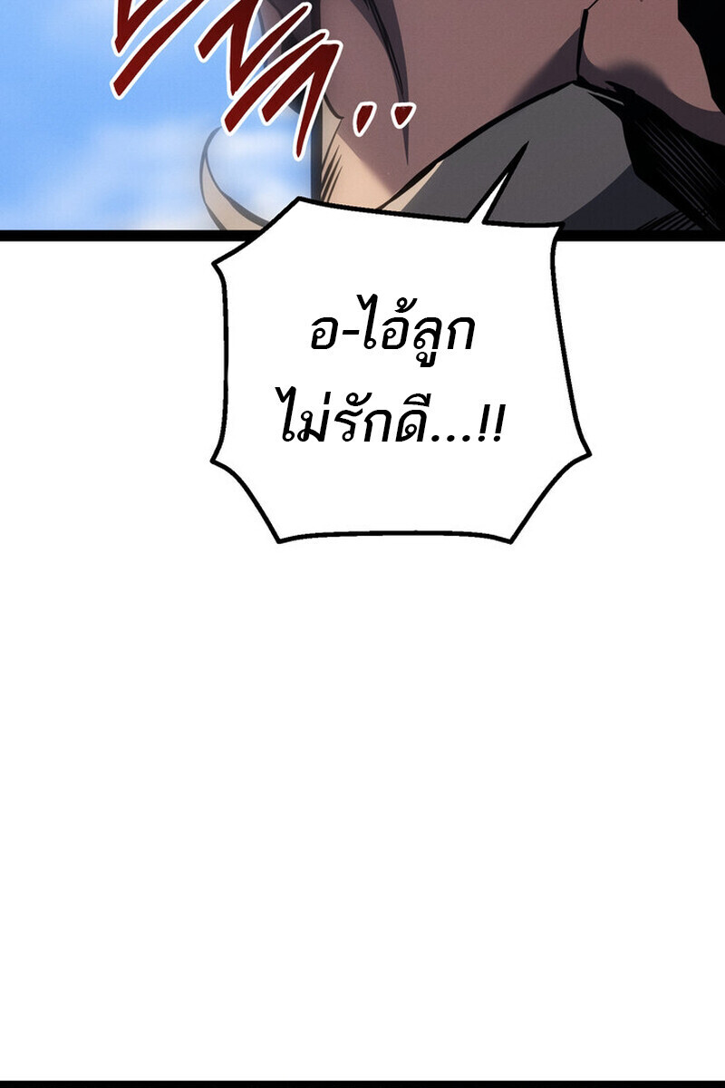 Regressing as the Reincarnated Bastard of the Sword Clan - หน้า 71