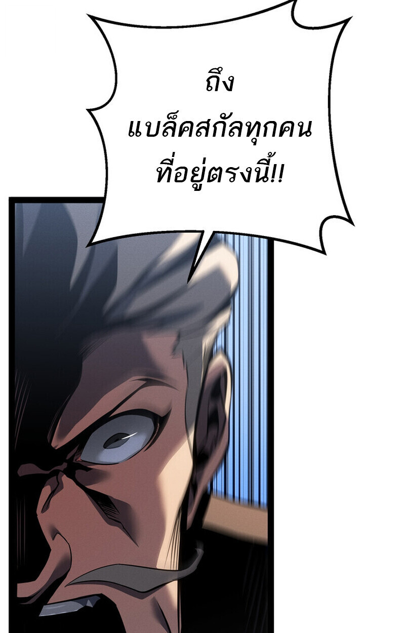 Regressing as the Reincarnated Bastard of the Sword Clan - หน้า 73