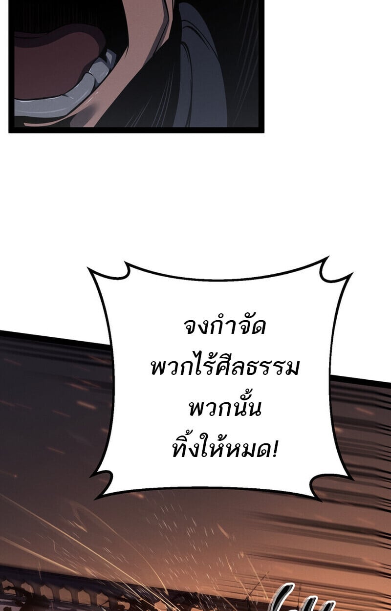 Regressing as the Reincarnated Bastard of the Sword Clan - หน้า 74