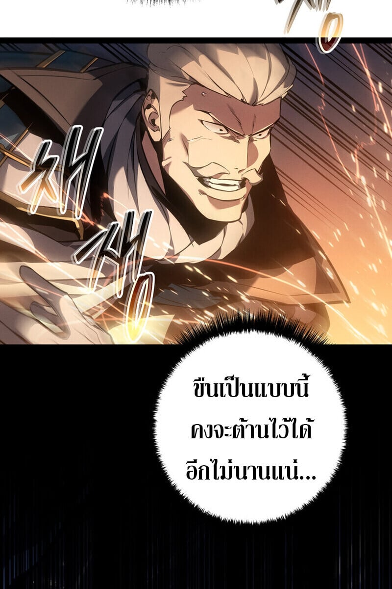 Regressing as the Reincarnated Bastard of the Sword Clan - หน้า 78
