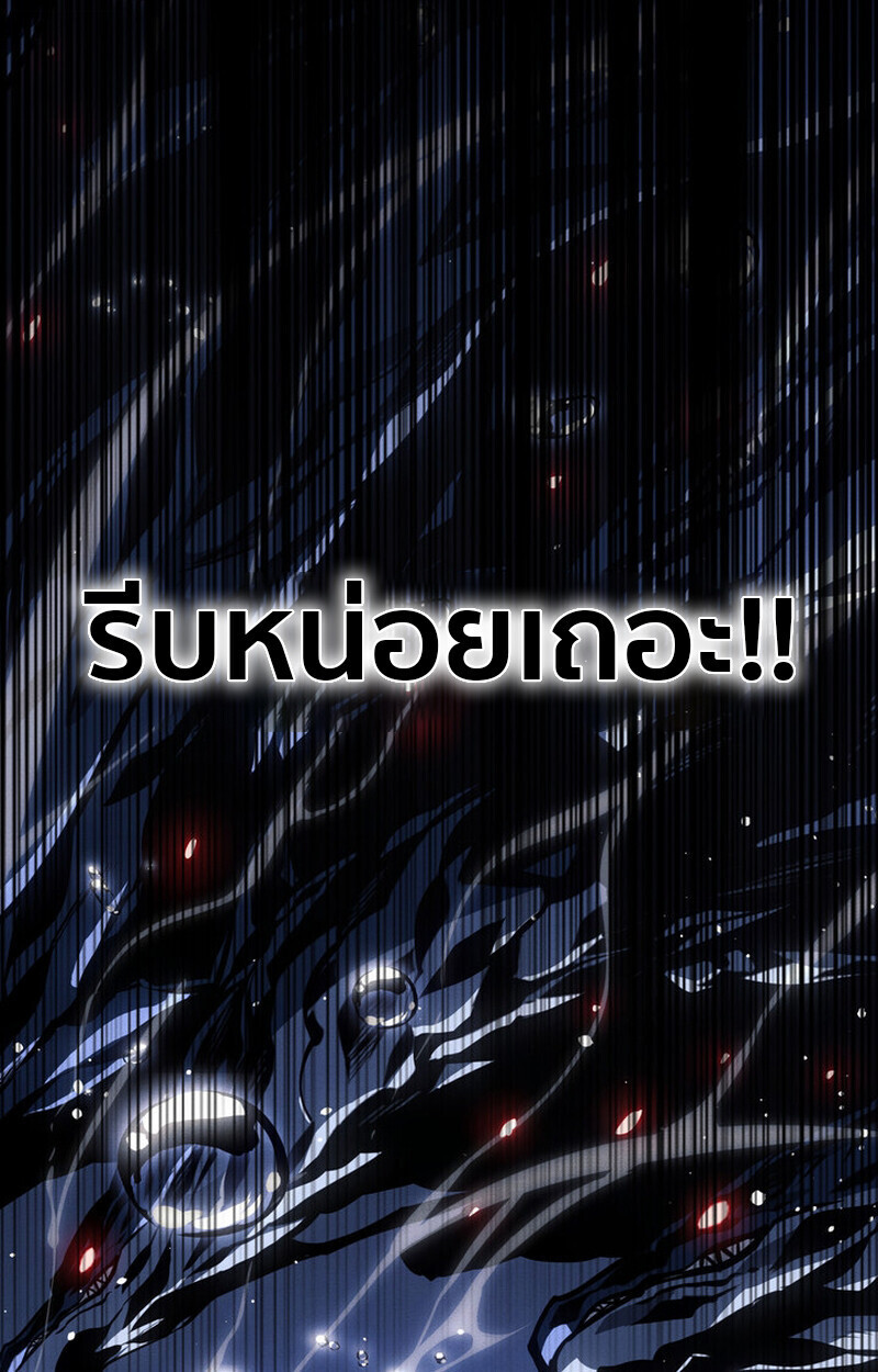 Regressing as the Reincarnated Bastard of the Sword Clan - หน้า 79