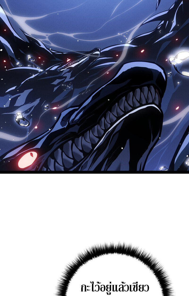 Regressing as the Reincarnated Bastard of the Sword Clan - หน้า 81