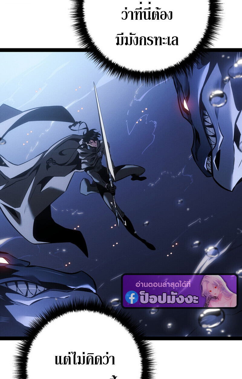 Regressing as the Reincarnated Bastard of the Sword Clan - หน้า 82