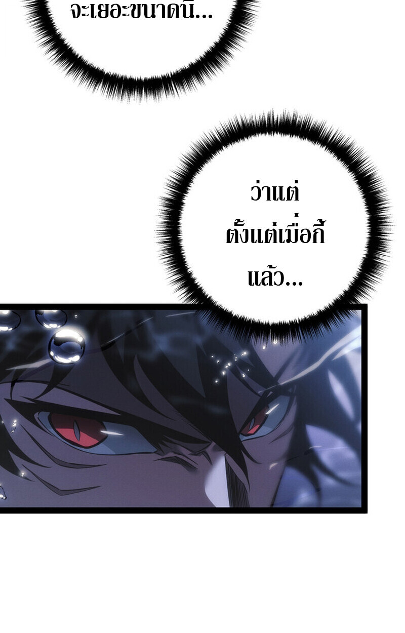 Regressing as the Reincarnated Bastard of the Sword Clan - หน้า 83