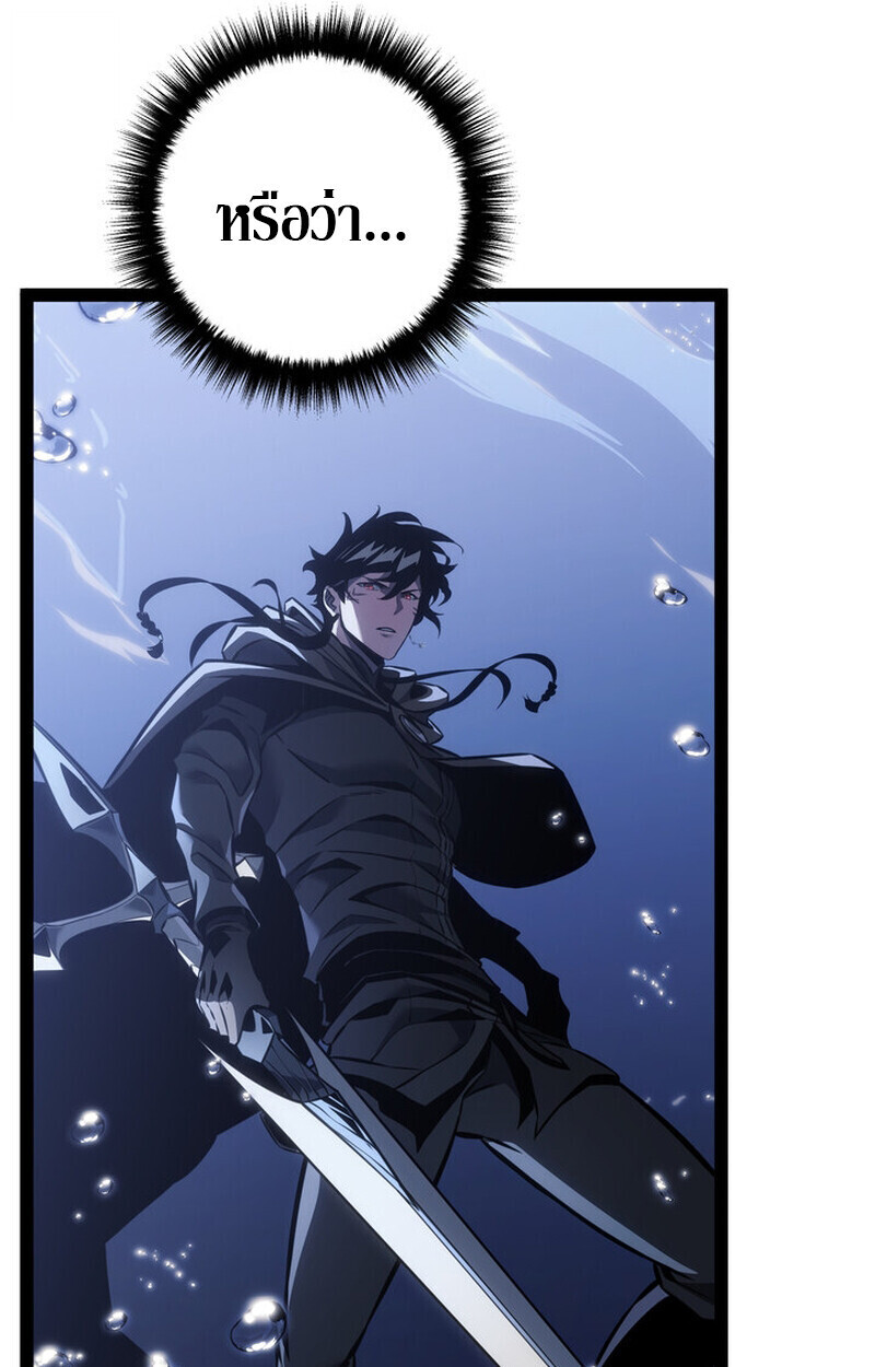 Regressing as the Reincarnated Bastard of the Sword Clan - หน้า 87