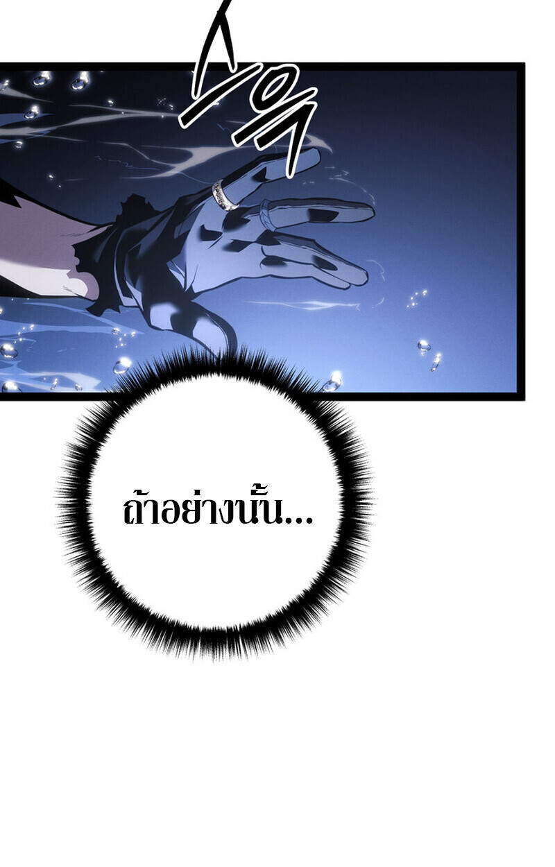 Regressing as the Reincarnated Bastard of the Sword Clan - หน้า 89