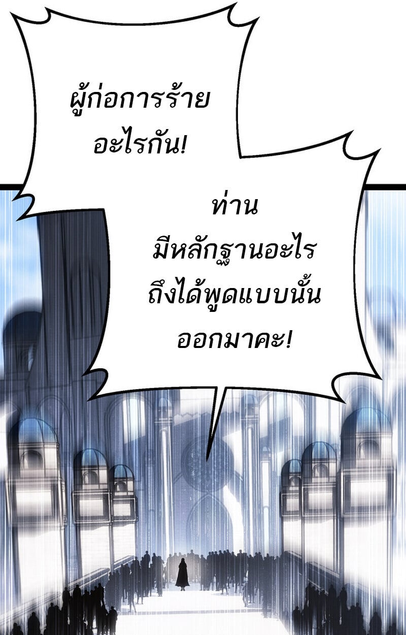 Regressing as the Reincarnated Bastard of the Sword Clan - หน้า 9