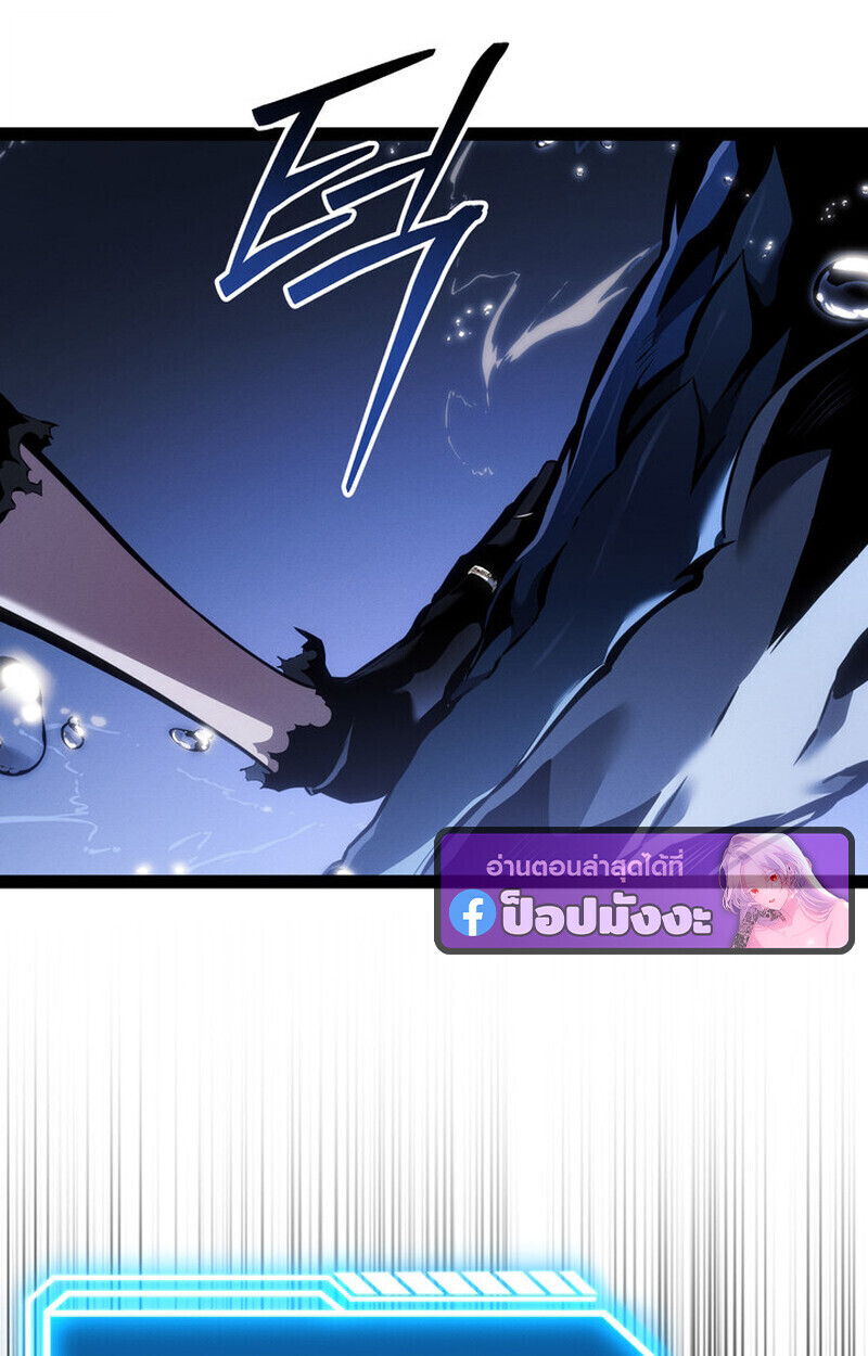 Regressing as the Reincarnated Bastard of the Sword Clan - หน้า 90