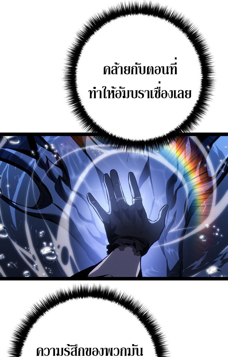 Regressing as the Reincarnated Bastard of the Sword Clan - หน้า 95