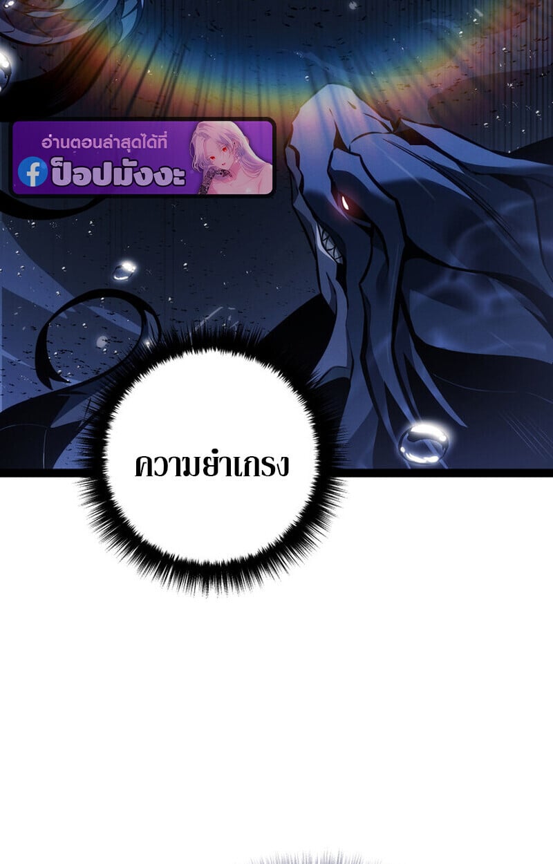 Regressing as the Reincarnated Bastard of the Sword Clan - หน้า 99