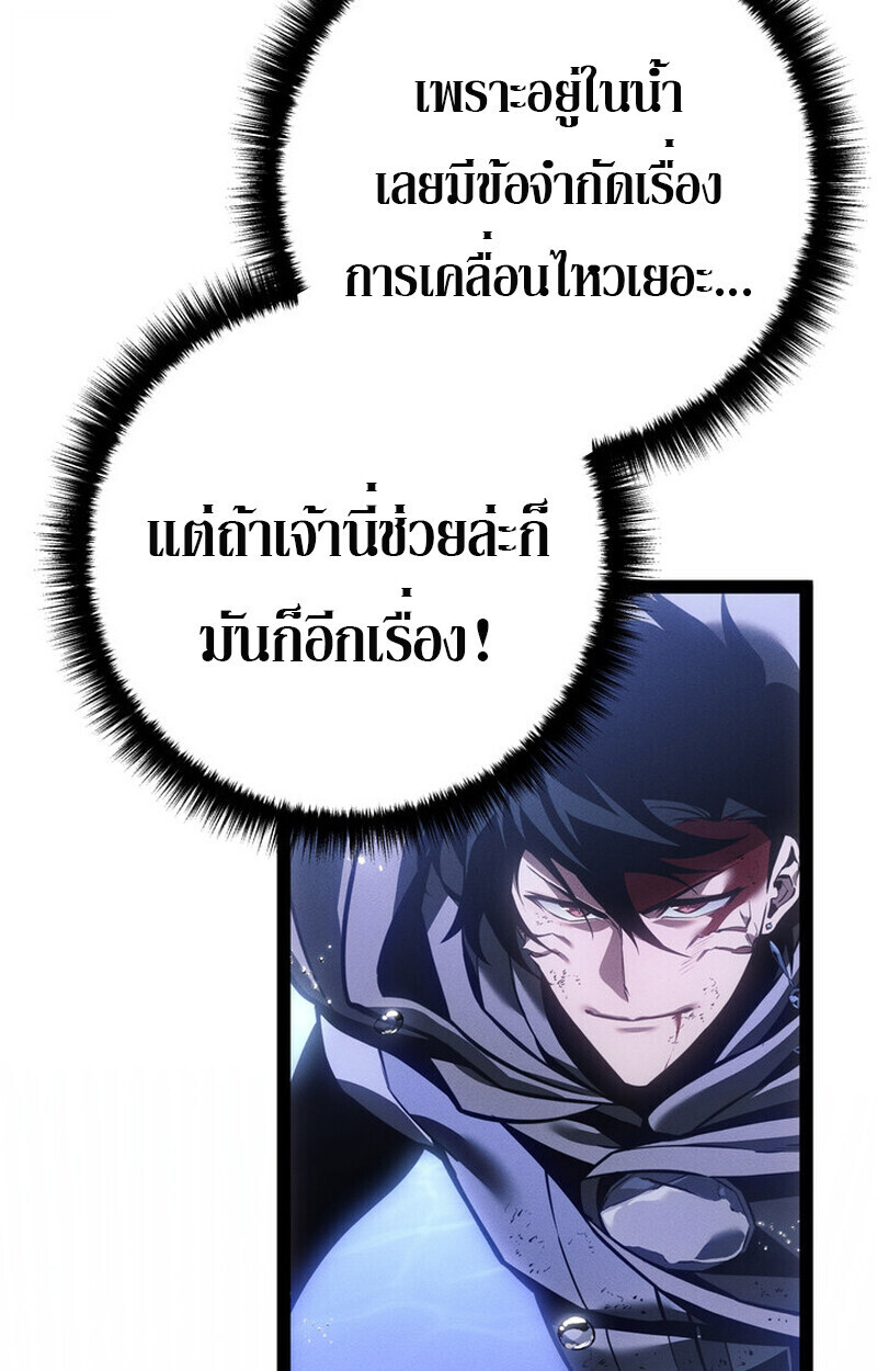 Regressing as the Reincarnated Bastard of the Sword Clan - หน้า 102