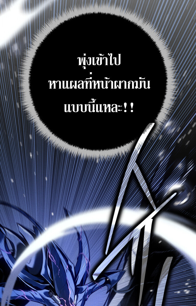 Regressing as the Reincarnated Bastard of the Sword Clan - หน้า 104
