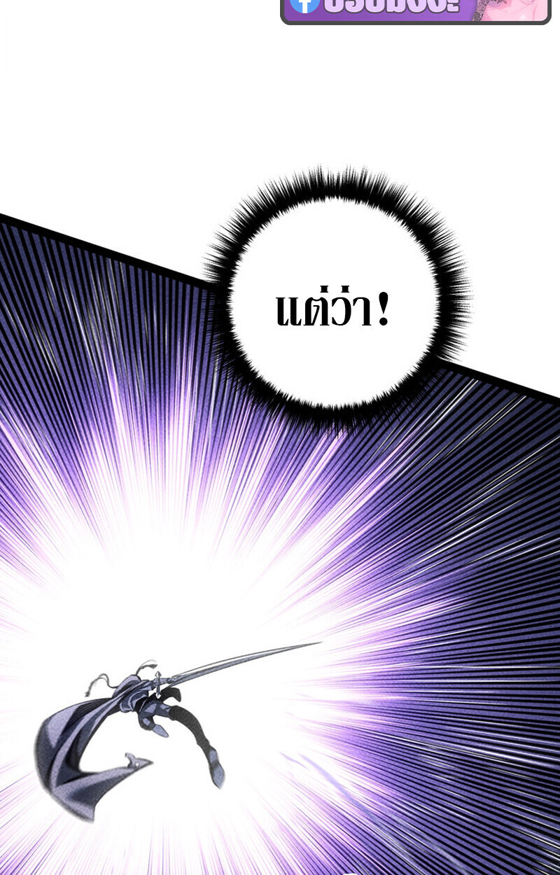 Regressing as the Reincarnated Bastard of the Sword Clan - หน้า 108