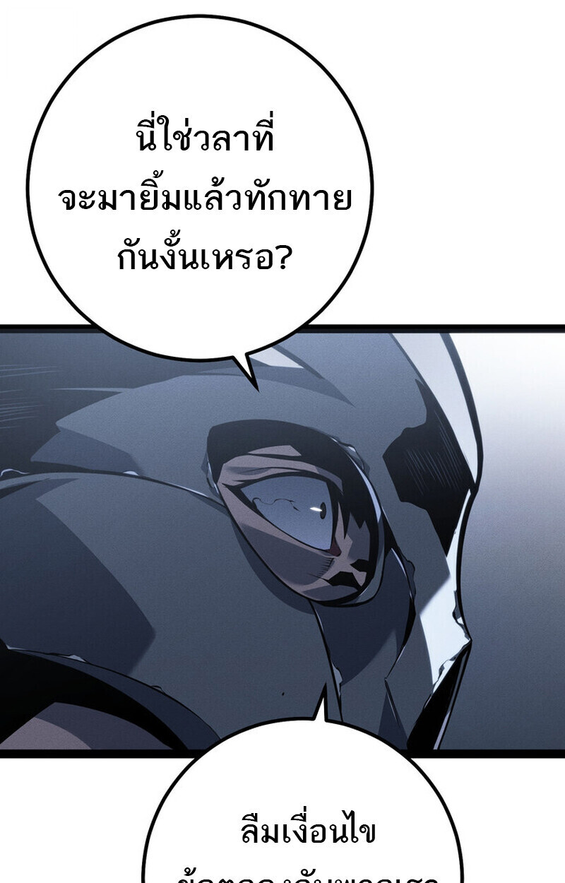 Regressing as the Reincarnated Bastard of the Sword Clan - หน้า 14