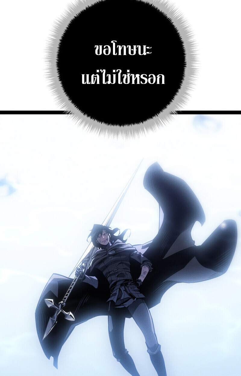 Regressing as the Reincarnated Bastard of the Sword Clan - หน้า 152