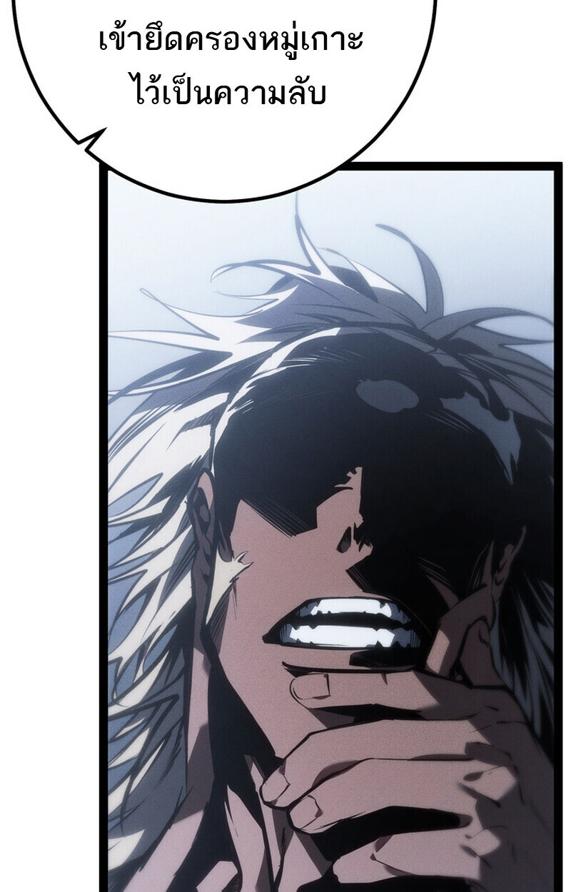 Regressing as the Reincarnated Bastard of the Sword Clan - หน้า 16