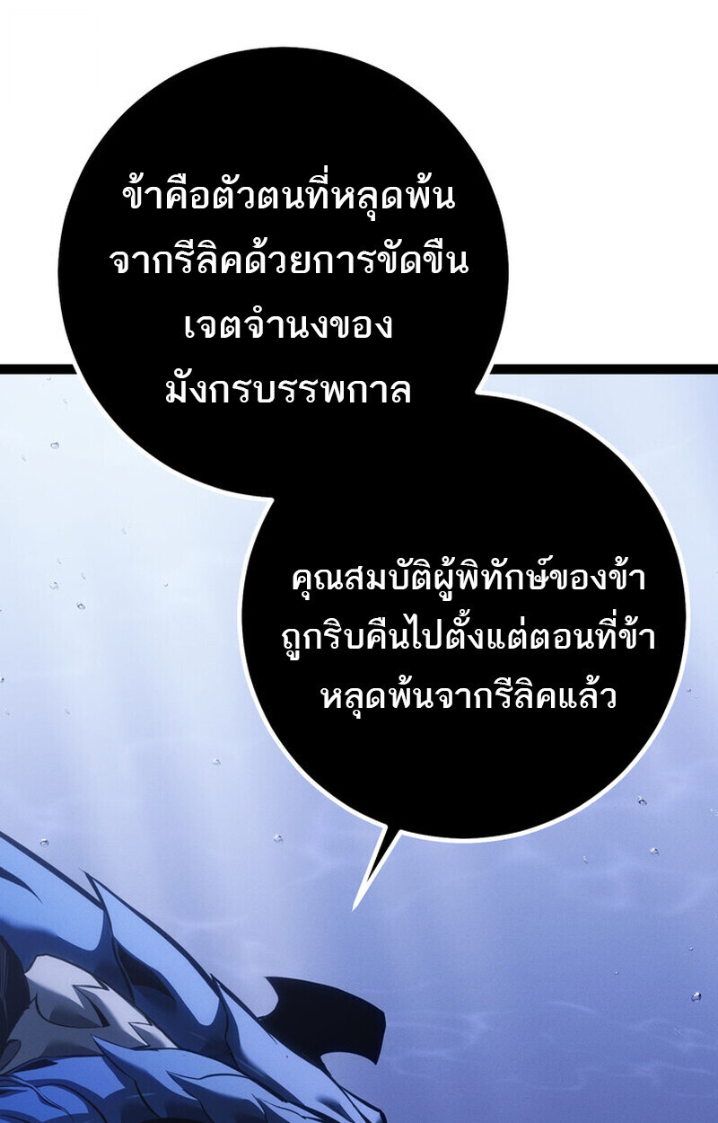Regressing as the Reincarnated Bastard of the Sword Clan - หน้า 166