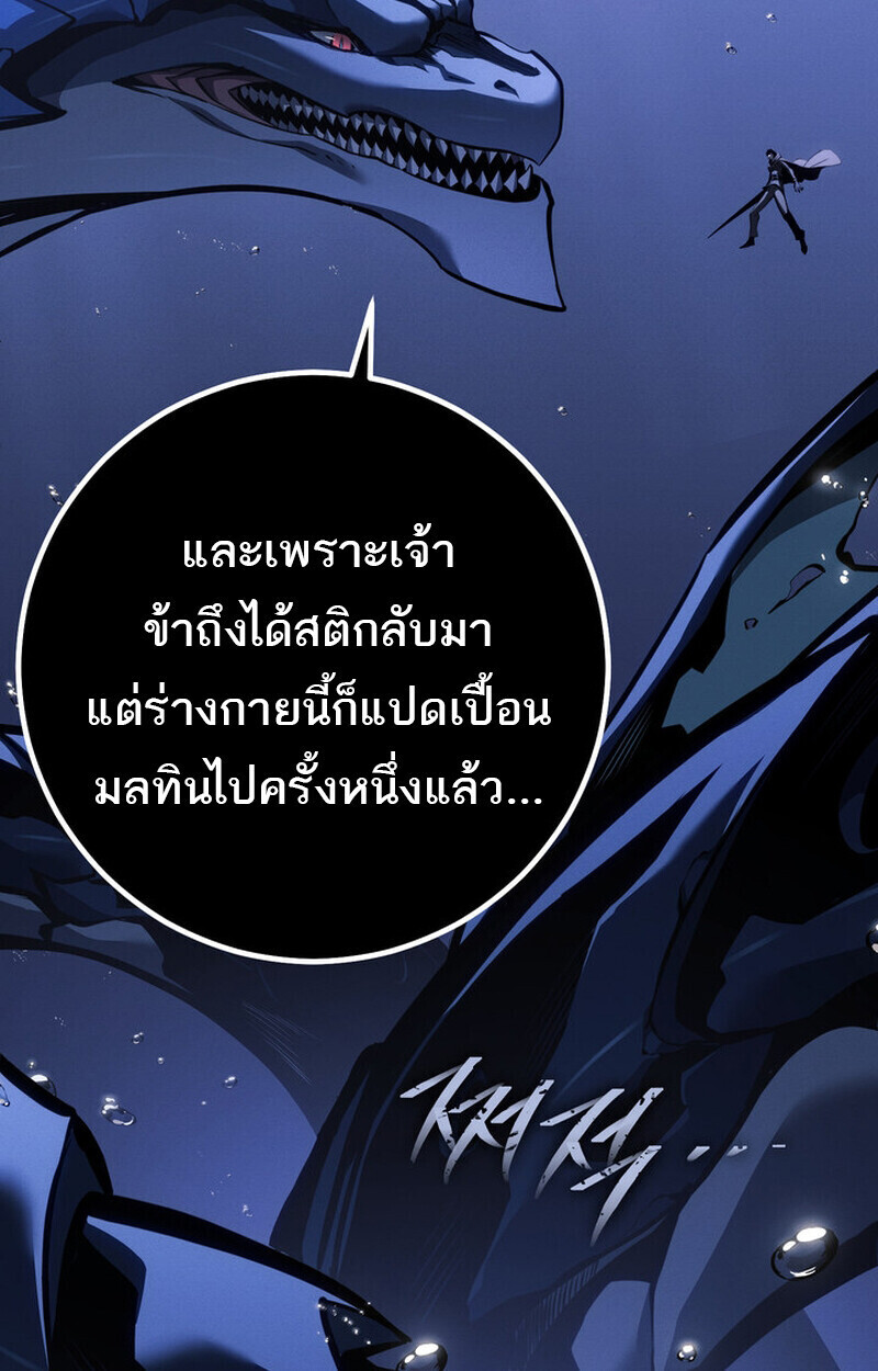 Regressing as the Reincarnated Bastard of the Sword Clan - หน้า 167