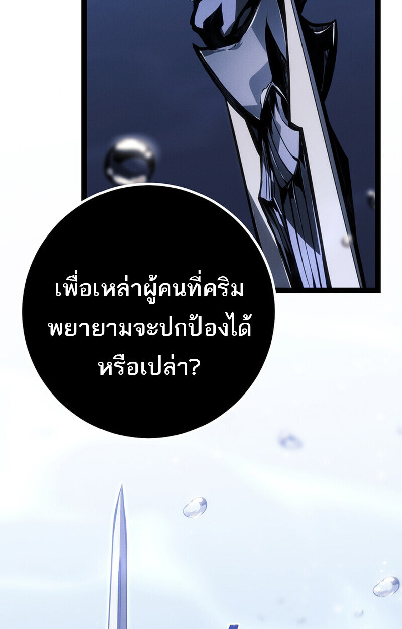Regressing as the Reincarnated Bastard of the Sword Clan - หน้า 178