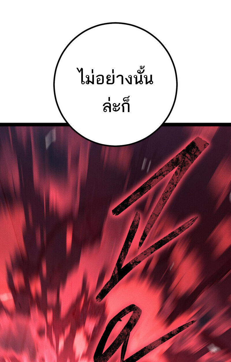 Regressing as the Reincarnated Bastard of the Sword Clan - หน้า 23