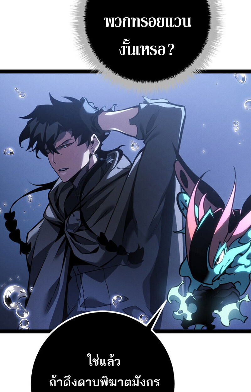 Regressing as the Reincarnated Bastard of the Sword Clan - หน้า 38