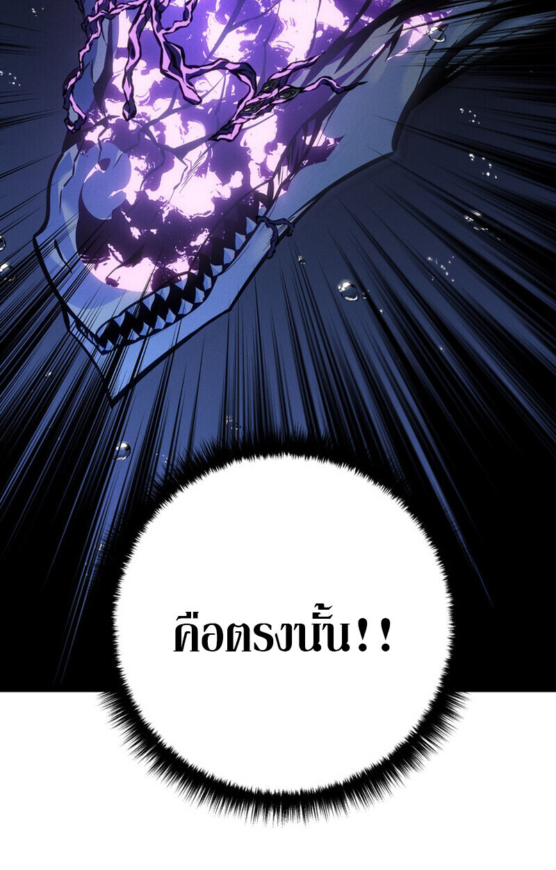 Regressing as the Reincarnated Bastard of the Sword Clan - หน้า 55