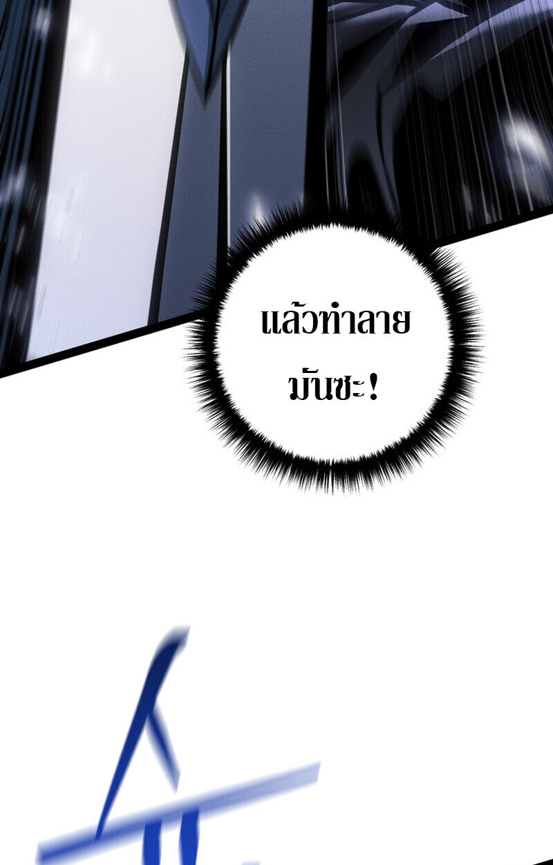 Regressing as the Reincarnated Bastard of the Sword Clan - หน้า 58