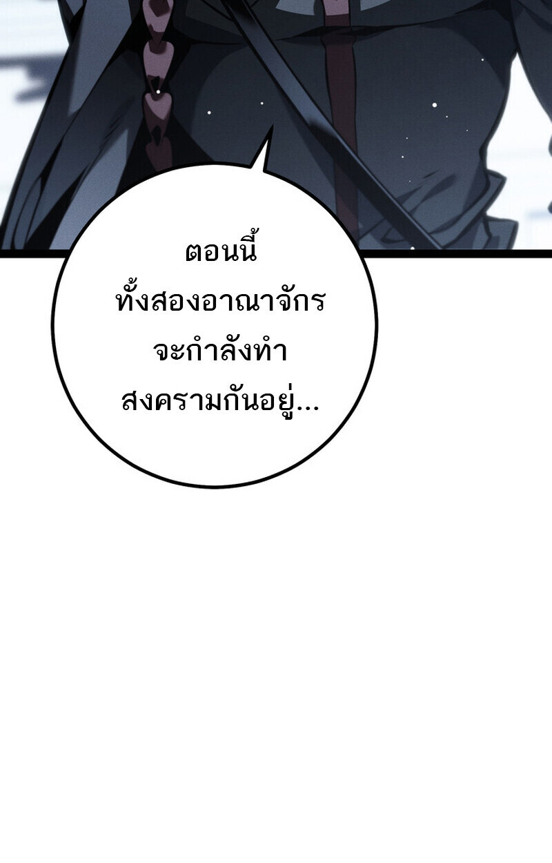 Regressing as the Reincarnated Bastard of the Sword Clan - หน้า 7