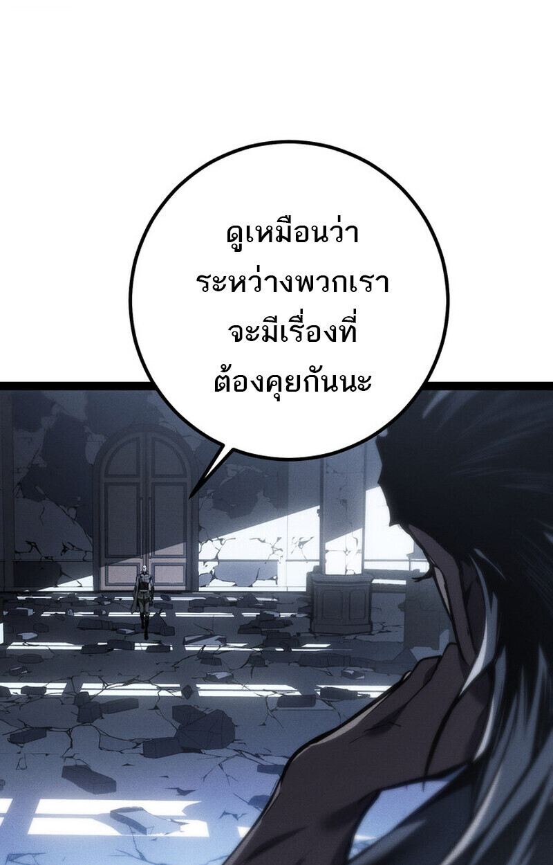 Regressing as the Reincarnated Bastard of the Sword Clan - หน้า 8