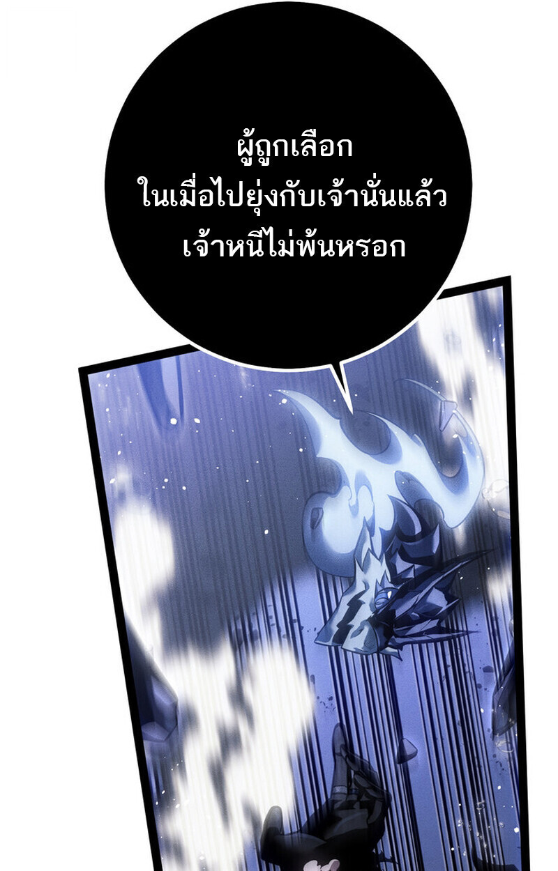 Regressing as the Reincarnated Bastard of the Sword Clan - หน้า 80