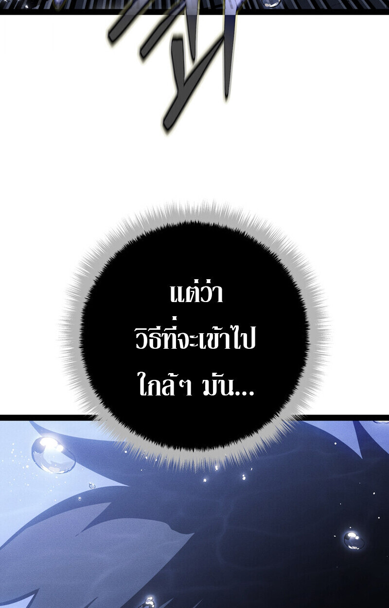 Regressing as the Reincarnated Bastard of the Sword Clan - หน้า 83