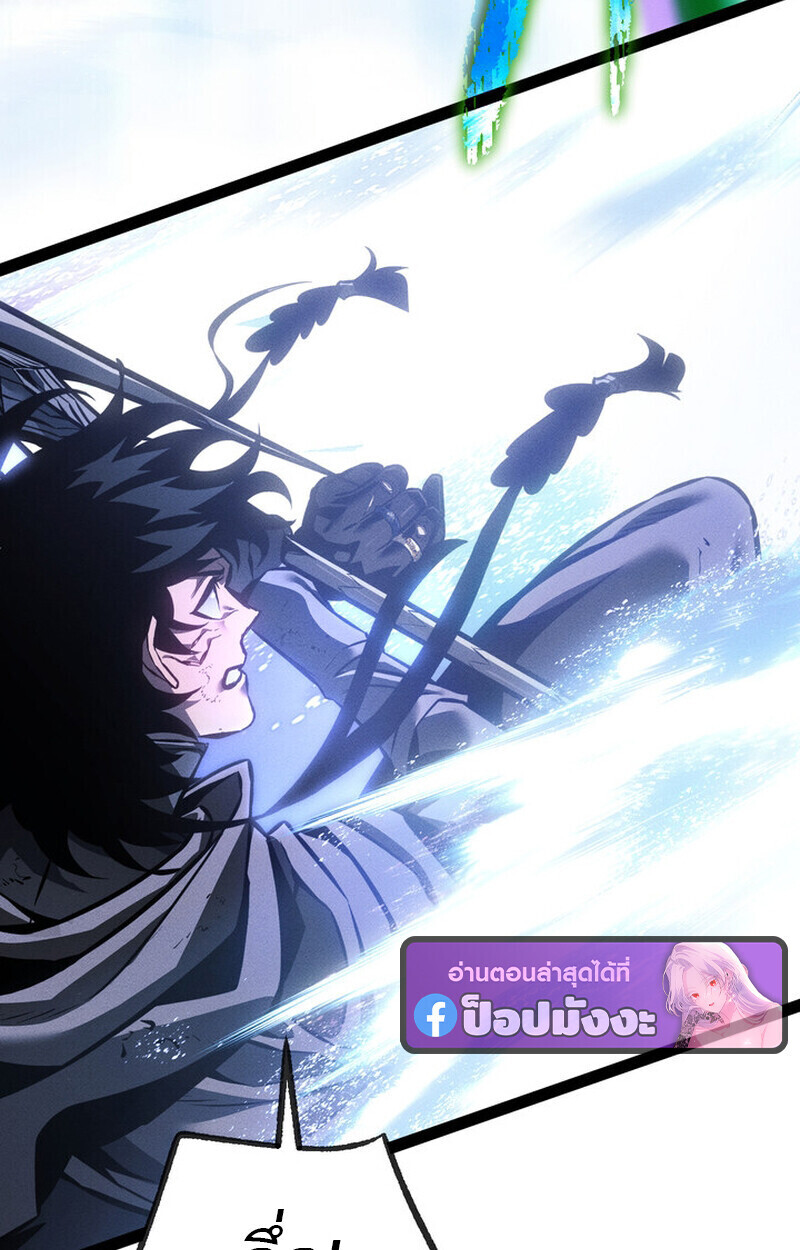 Regressing as the Reincarnated Bastard of the Sword Clan - หน้า 91