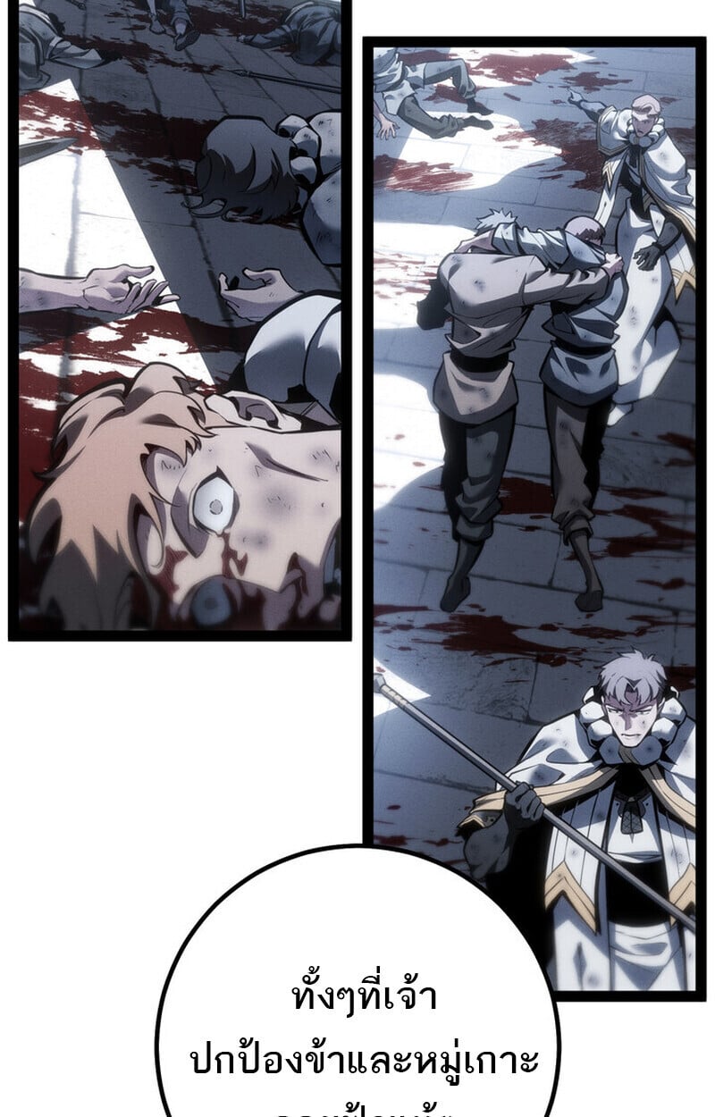 Regressing as the Reincarnated Bastard of the Sword Clan - หน้า 116
