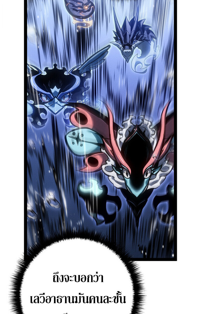 Regressing as the Reincarnated Bastard of the Sword Clan - หน้า 16