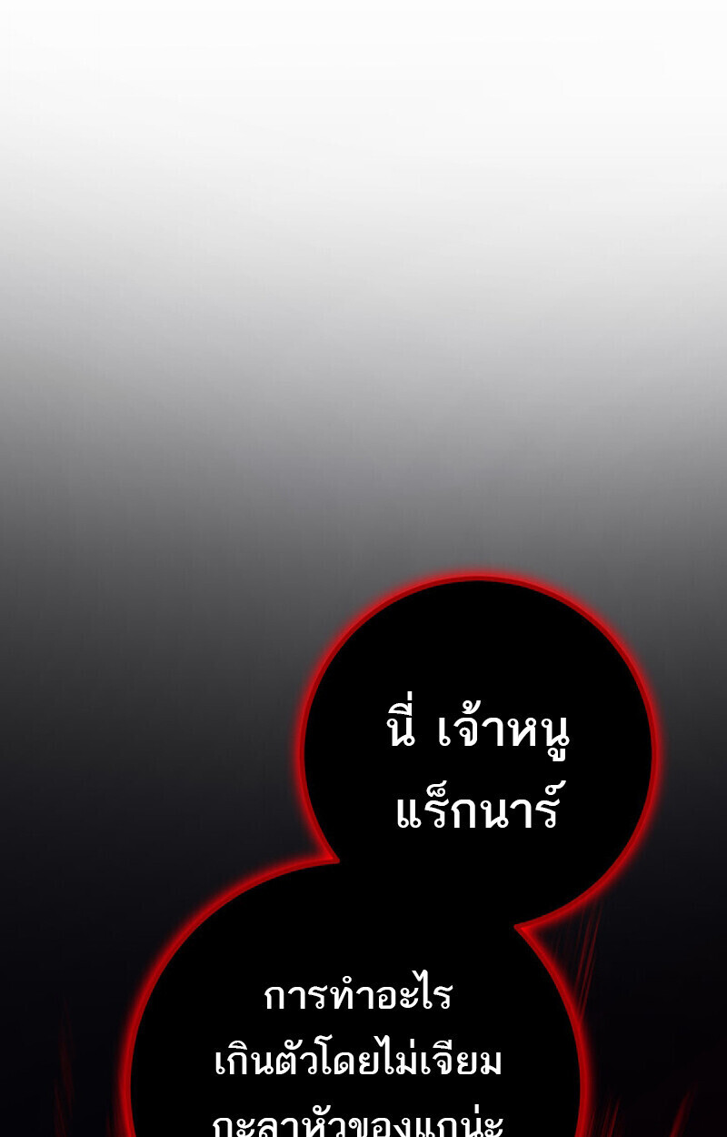 Regressing as the Reincarnated Bastard of the Sword Clan - หน้า 162