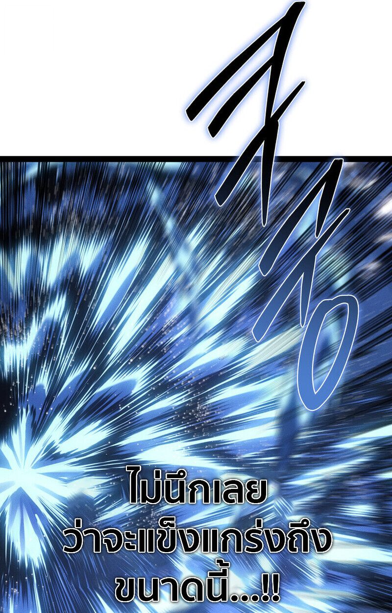 Regressing as the Reincarnated Bastard of the Sword Clan - หน้า 18