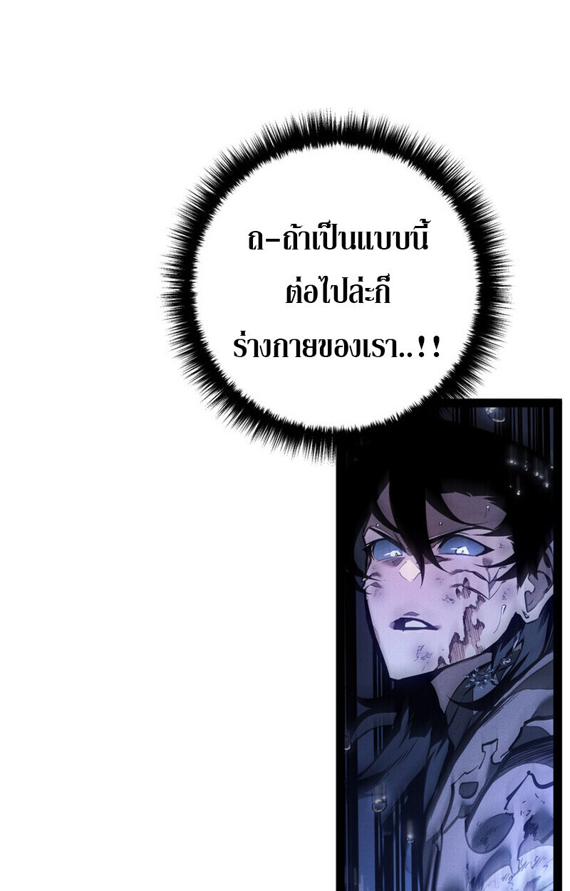 Regressing as the Reincarnated Bastard of the Sword Clan - หน้า 20