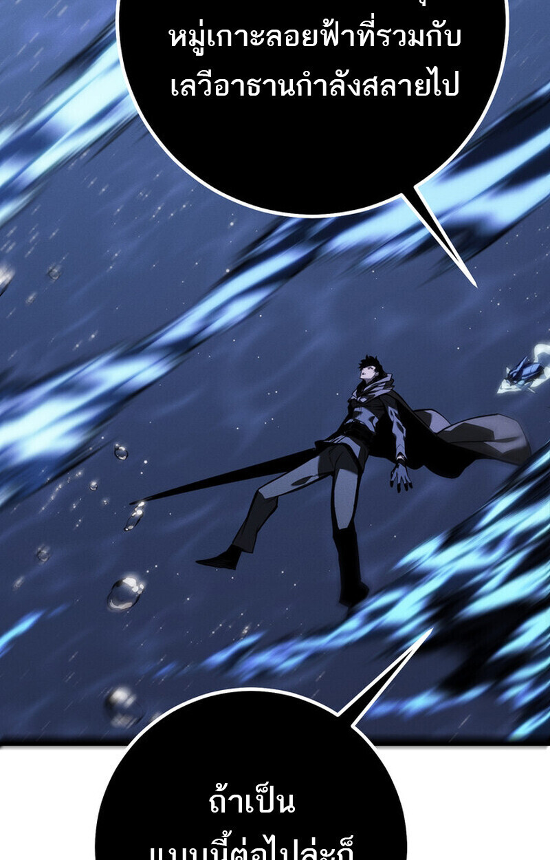 Regressing as the Reincarnated Bastard of the Sword Clan - หน้า 3
