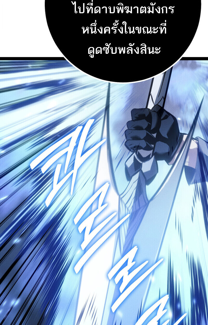 Regressing as the Reincarnated Bastard of the Sword Clan - หน้า 35