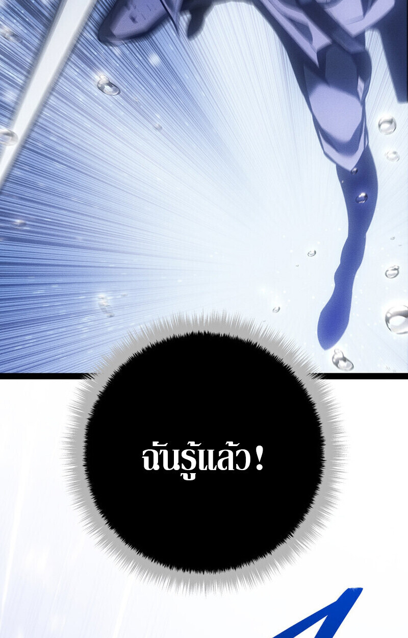 Regressing as the Reincarnated Bastard of the Sword Clan - หน้า 47
