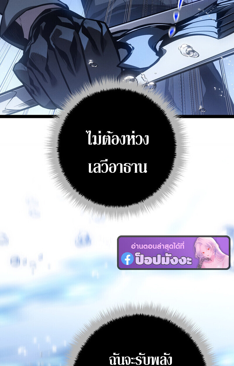 Regressing as the Reincarnated Bastard of the Sword Clan - หน้า 6
