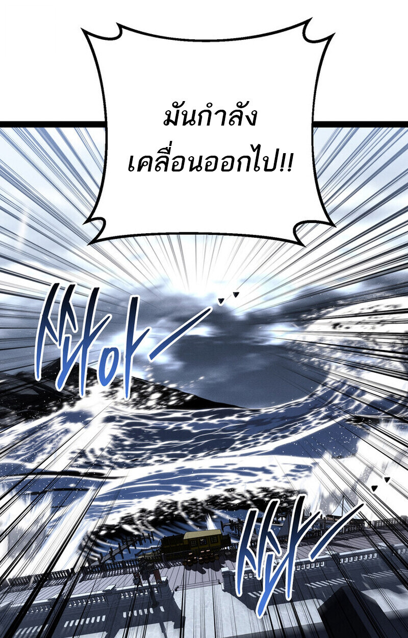 Regressing as the Reincarnated Bastard of the Sword Clan - หน้า 67