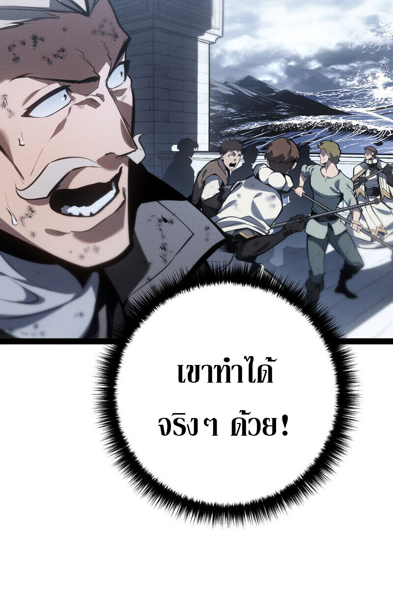 Regressing as the Reincarnated Bastard of the Sword Clan - หน้า 92