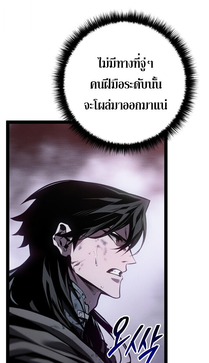 Regressing as the Reincarnated Bastard of the Sword Clan - หน้า 10