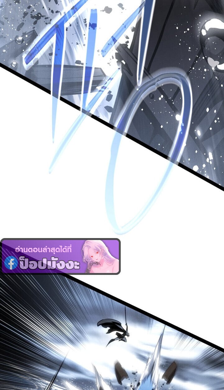Regressing as the Reincarnated Bastard of the Sword Clan - หน้า 106