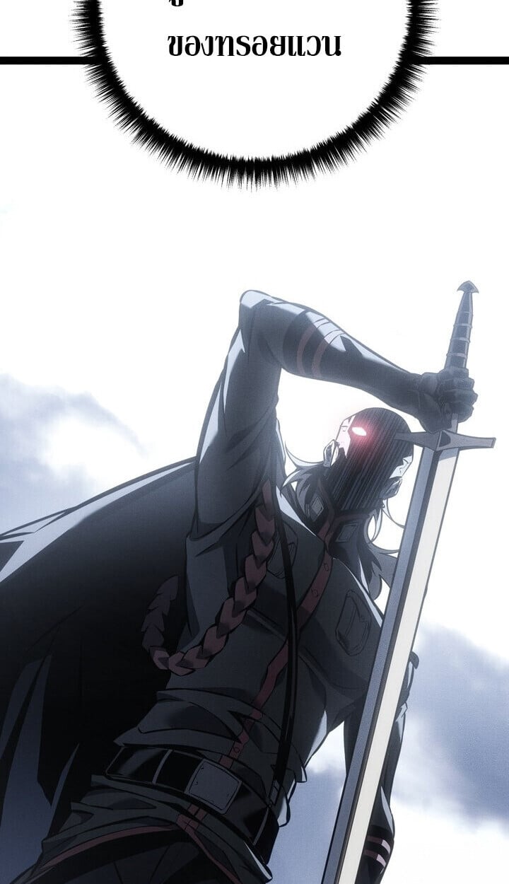 Regressing as the Reincarnated Bastard of the Sword Clan - หน้า 12